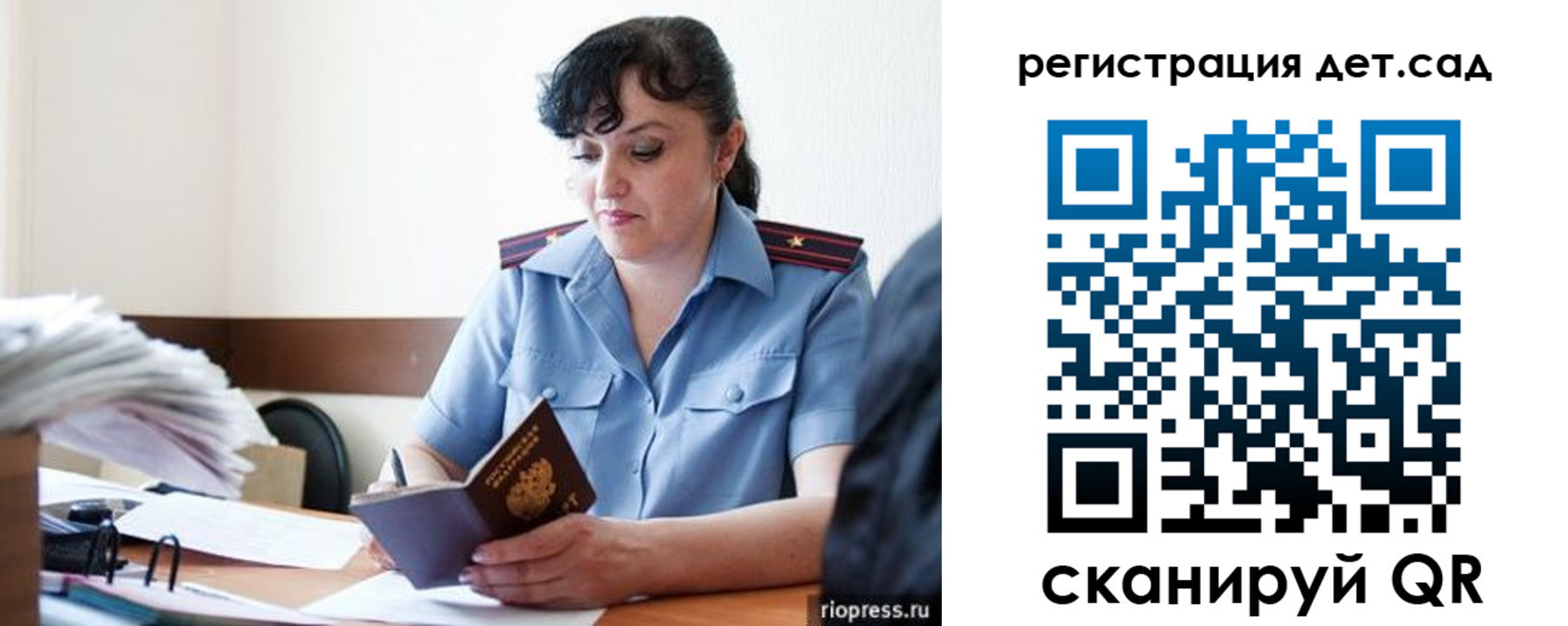 временная регистрация собственник в Бердске